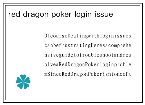 red dragon poker login issue