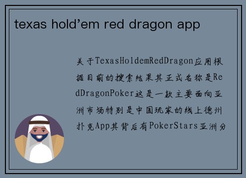 texas hold'em red dragon app